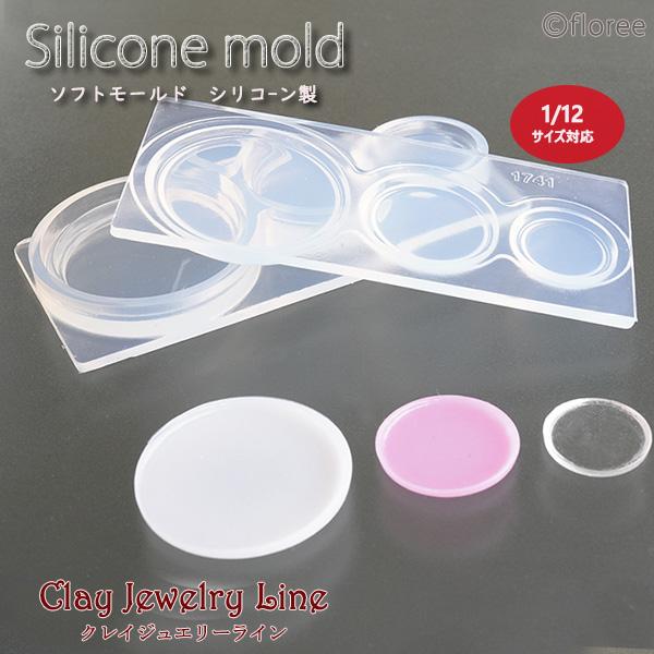 クレイジュエリー型抜き　デザートプレート　立体型立体型　シリコンモールド シリコーン型　UVレジン型...