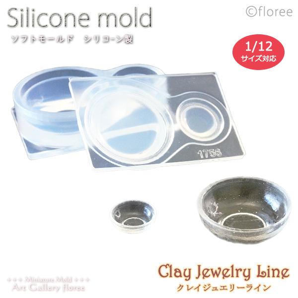 クレイジュエリー型抜き フラウンドボウル 立体型 シリコンモールド シリコーン型 LEDレジン型 レ...