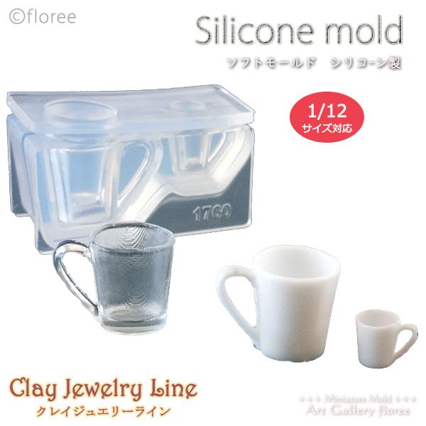 クレイジュエリー型抜き マグカップ（スタイリッシュ）立体型 シリコンモールド シリコーン型　LEDレ...