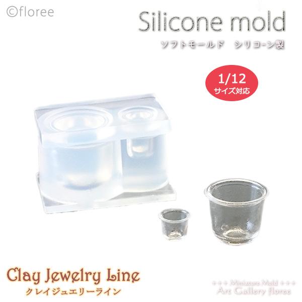 クレイジュエリー型抜き タピオカカップミニ シリコンモールド シリコーン型　UVレジン型　LEDレジ...