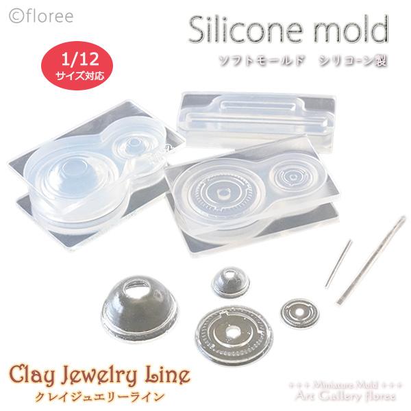 クレイジュエリー型抜き タピオカカップミニ フタ＆ストロー 立体型 シリコンモールド シリコーン型　...