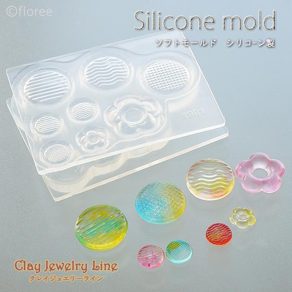 クレイジュエリー型抜き おはじき 立体型 シリコンモールド  レジン型 和モダン 昭和レトロ サン工...