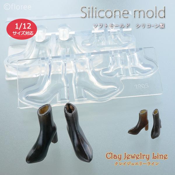 クレイジュエリー型抜き  ショートブーツ 立体型 シリコンモールド 1/12 レジン型 靴 ドールハ...