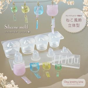 ねこ風鈴 シリコンモールド