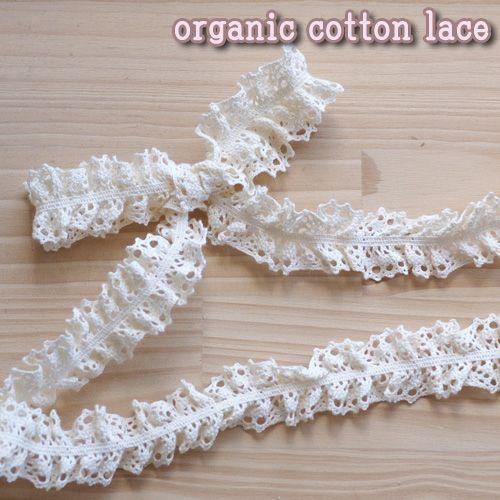 オーガニックコットンレース（約23ミリ幅）1m
