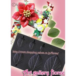 Lovely Leaf　ミニ葉型抜き（マルチタイプA）