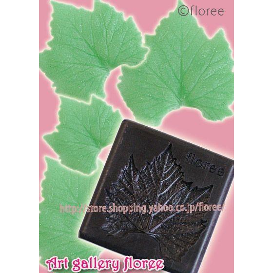 Lovely Leaf　ぶどう葉型抜き（小）
