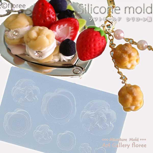 Miniature sweets シュークリーム シリコンモールド　ミニチュア用シュークリーム型 シ...