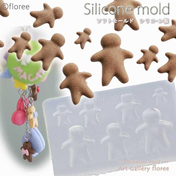 LovelySweets ジンジャーマン背面(シリコーン型抜き） floree　アートギャラリーフロ...