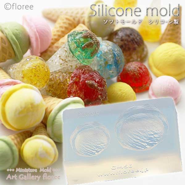 Miniature sweets アイスＬ＆ＬＬシリコンモールド ミニチュア用アイス型 シリコーン型...