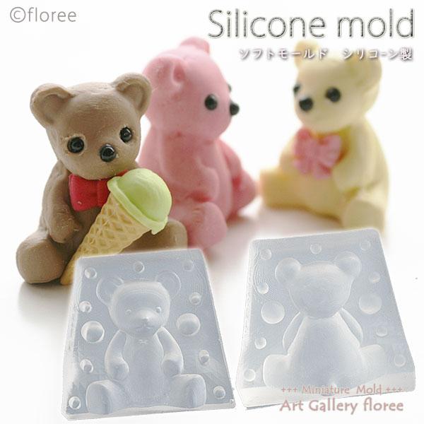 Miniature Animal 立体くまちゃん Ｌサイズ シリコンモールド ミニチュア用アニマル型...