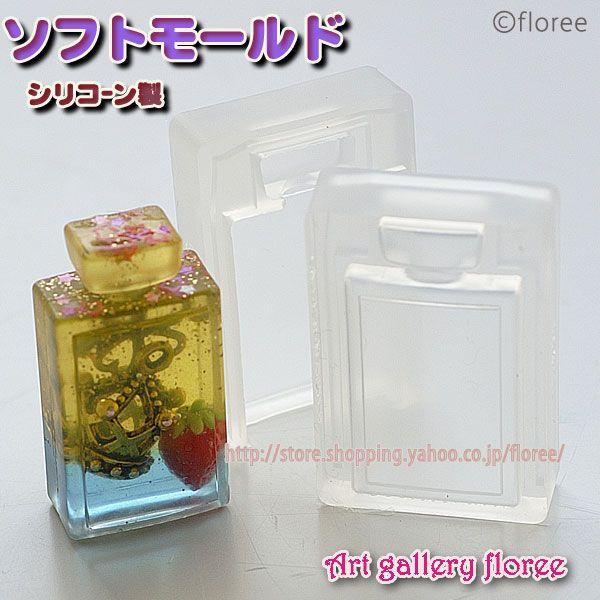 Miniature Perfume 香水ボトル　角立体　シリコンモールド　パフュームボトル型　アクセ...