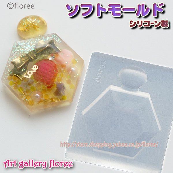 Miniature Perfume 香水ボトル 六角半面　シリコンモールド　パフュームボトル型　アク...