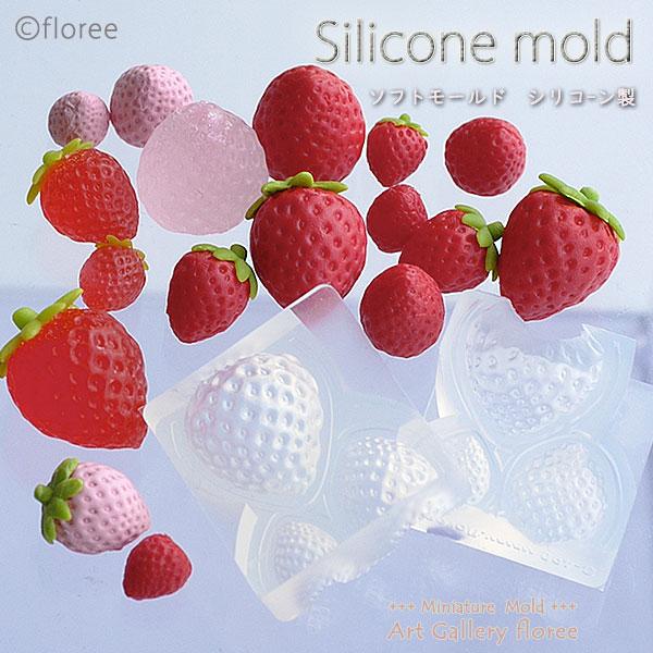 Miniature fruit　リアルいちご　両面型3サイズ　シリコンモールド ミニチュア用フルーツ...