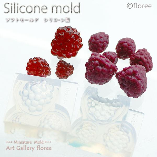 Miniature fruit　リアルラズベリー両面型3サイズ シリコンモールド ミニチュア用フルー...
