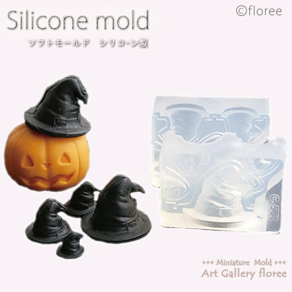 Halloween ハロウィンハット 両面4サイズ シリコンモールド ミニチュアハロウィン  粘土型...