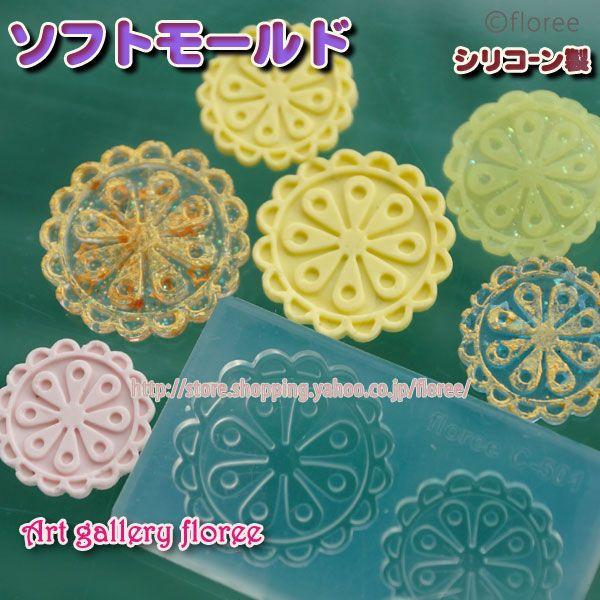 Miniature Plate プレート（丸） 27ミリ/20ミリ　シリコンモール レース型 アクセ...