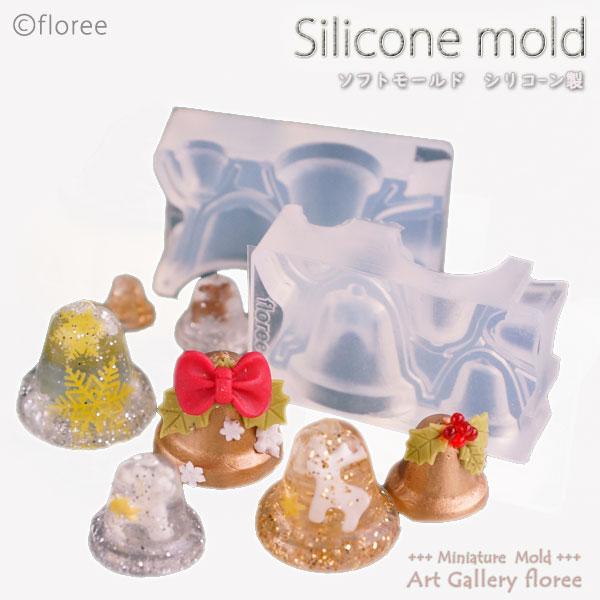 Miniature X'mas クリスマスベル立体型 シリコンモールド ミニチュア用クリスマス型 粘...