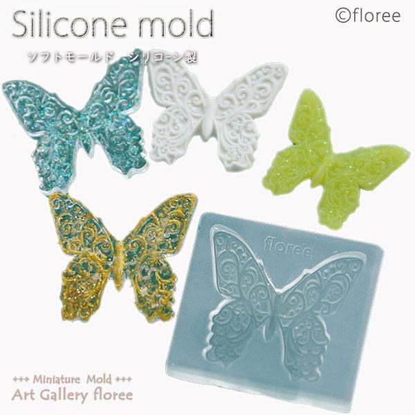 Miniature Plate チョウプレートＬＬ30ミリ シリコンモールド 蝶々型 シリコーン型 ...