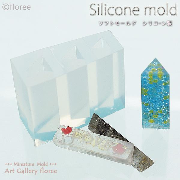 Jewelry mold　スティックシリーズ三角柱(レジン専用） シリコンモールド　アクセサリーパー...