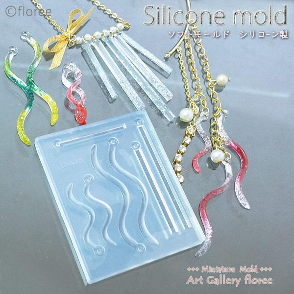 Jewelry mold スティックシリーズ 角ライン＆ウェーブ(レジン専用） シリコンモールド　ア...