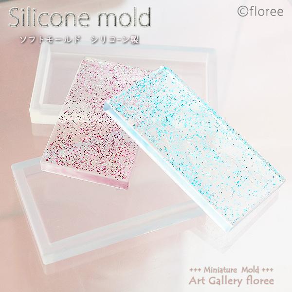 プレートE　四角60ミリ×30ミリ/50ミリ×30ミリ（2枚組） シリコンモールド レジンプレート　...