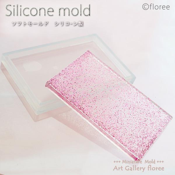 プレートF　四角80ミリ×50ミリ　シリコンモールド　レジンプレート　シリコーン型 　LEDレジン ...