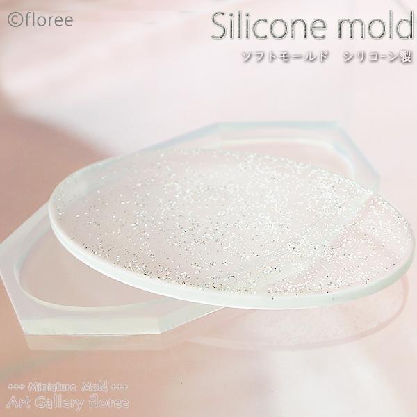 プレートＩ　楕円100ミリ×50ミリ　シリコンモールド　レジンプレート　 シリコーン型 　UVレジン...