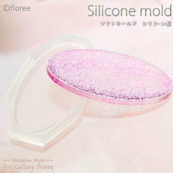 プレートJ　楕円80ミリ×40ミリ　シリコンモールド　レジンプレート　 シリコーン型 　UVレジン型...