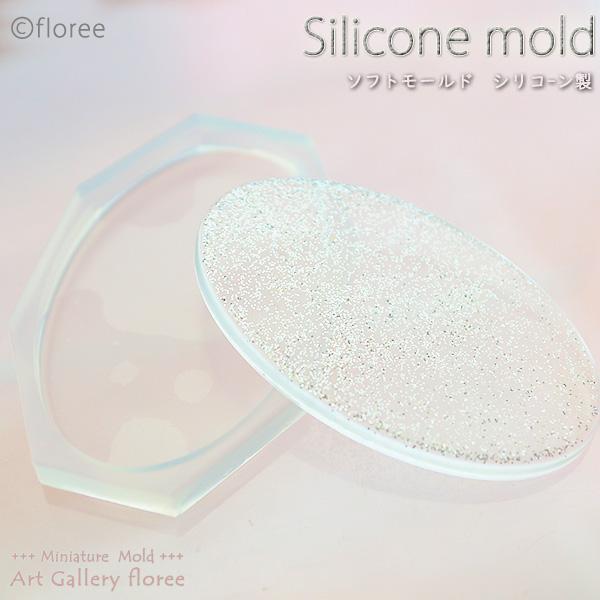 プレートＬ　楕円80ミリ×50ミリ　シリコンモールド　レジンプレート　 シリコーン型　LEDレジン ...