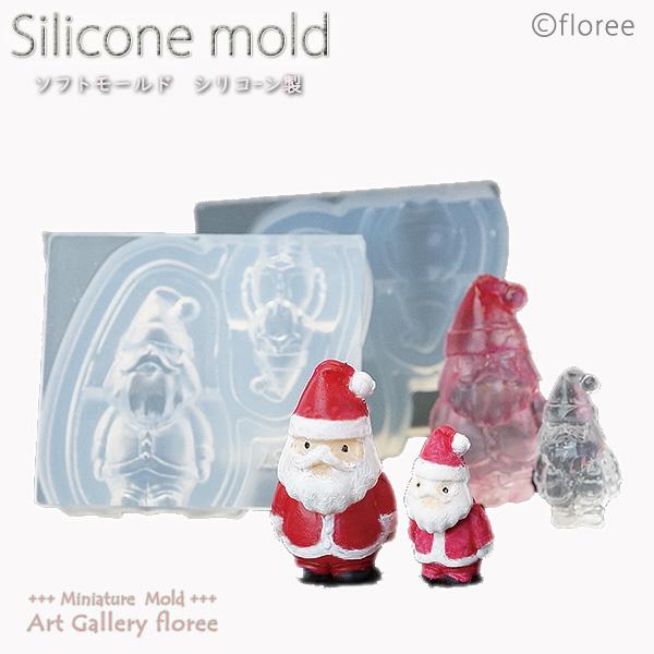 Miniature X'mas サンタクロース立体型 シリコンモールド ミニチュア用クリスマス型  ...