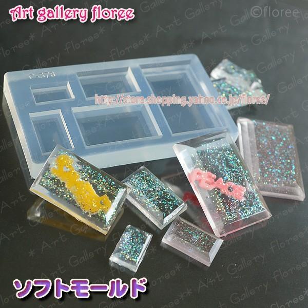 Bijou mold　バゲット シリコンモールド ビジュー型　アクセサリーパーツ　レジン型　ジュエリ...
