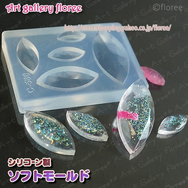 Bijou mold　マーキーズ シリコンモールド ビジュー型　アクセサリーパーツ　レジン型　ジュエ...