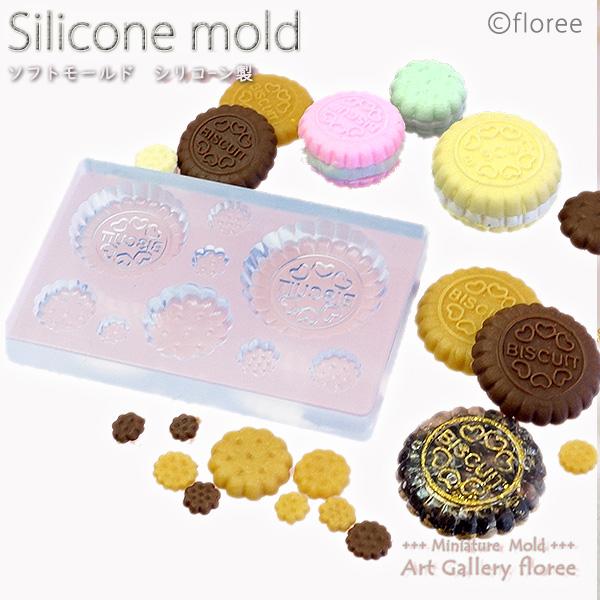 Miniature sweets ビスケット（丸）シリコンモールド　ミニチュア用ビスケット型 シリコ...