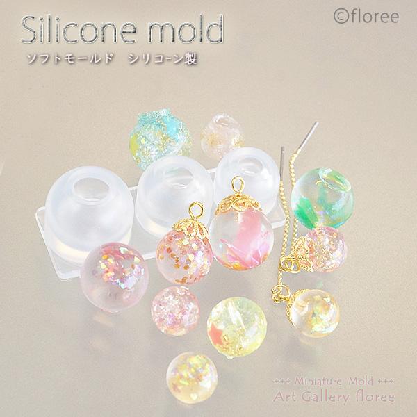 球体型プロ（小）レジン専用　シリコンモールド シリコーン型 LEDレジン UVレジン アートギャラリ...