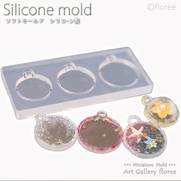 ラウンドミール皿型  中（C-587ドーム型中対応）レジン専用　シリコンモールド シリコーン型 LE...