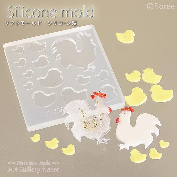 Miniature Animal　鶏＆ひよこ　シルエット シリコンモールド ミニチュアアニマル型 シ...