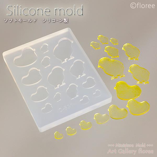 Miniature Animal　ひよこ　シルエット シリコンモールド ミニチュアアニマル型 シリコ...