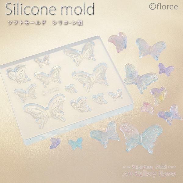 Miniature　Animal　ぷっくり 蝶々 シリコンモールド デコパーツ シリコーン型　粘土型...