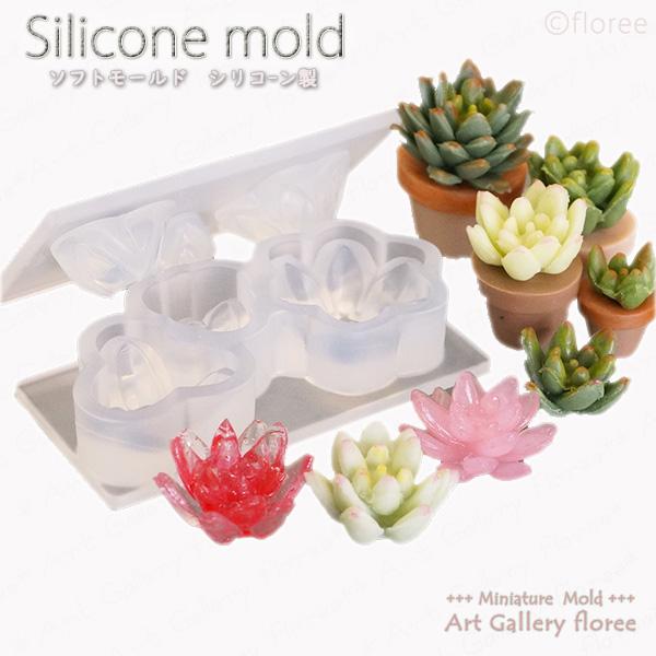Miniature leaf 多肉植物立体型 A シリコンモールド ミニチュア葉型 シリコーン型 粘...