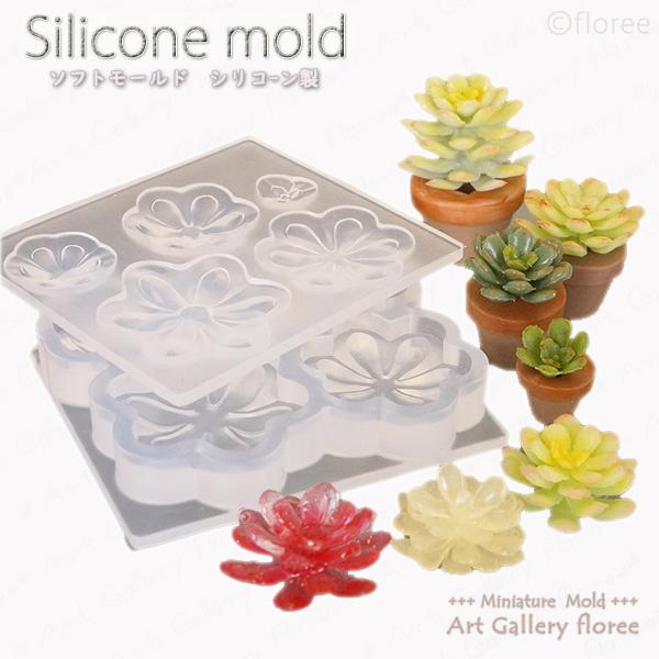 Miniature leaf 多肉植物立体型 C シリコンモールド ミニチュア葉型 シリコーン型 粘...