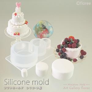 Lovely Sweets　ホールケーキ（シリコーン型・シリコン型）