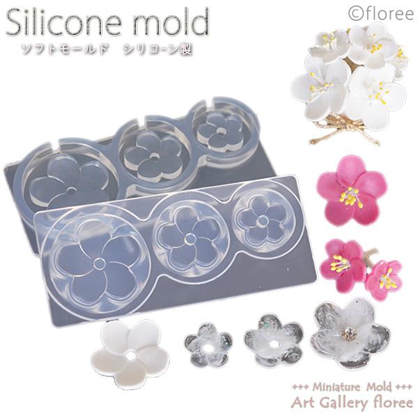 フラワー立体型　梅　シリコンモールド ミニチュア用 花型  シリコーン型 粘土型  UVレジン 樹脂...