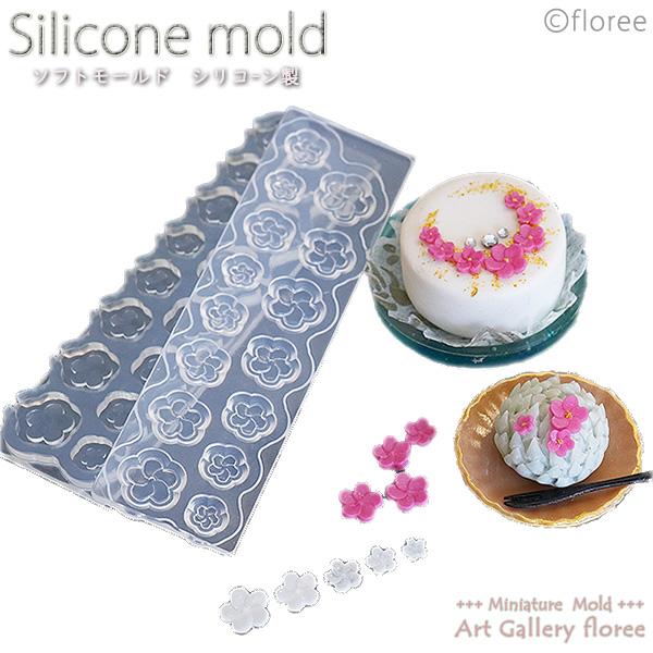 フラワー立体型　梅（極小）5サイズ×3パターン入り シリコンモールド ミニチュア用 クレイ 花型 シ...