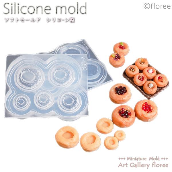 Miniature bread デニッシュパン立体型 シリコンモールド ミニチュア用パン型 シリコー...