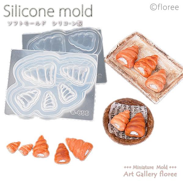 Miniature bread コロネ立体型 シリコンモールド ミニチュア用パン型 シリコーン型　U...