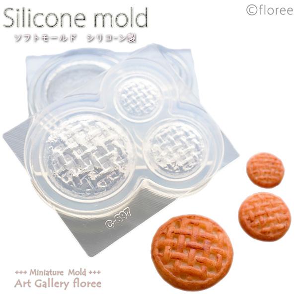 Miniature bread アップルパイ立体型（ホール） シリコンモールド ミニチュア用パイ型 ...