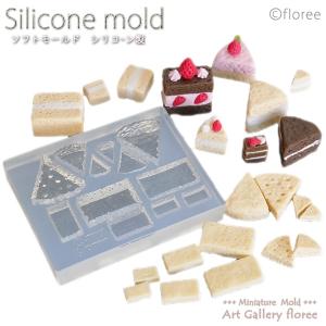 Lovely Sweets　スライススポンジ ショートケーキ（シリコーン型・シリコン型）