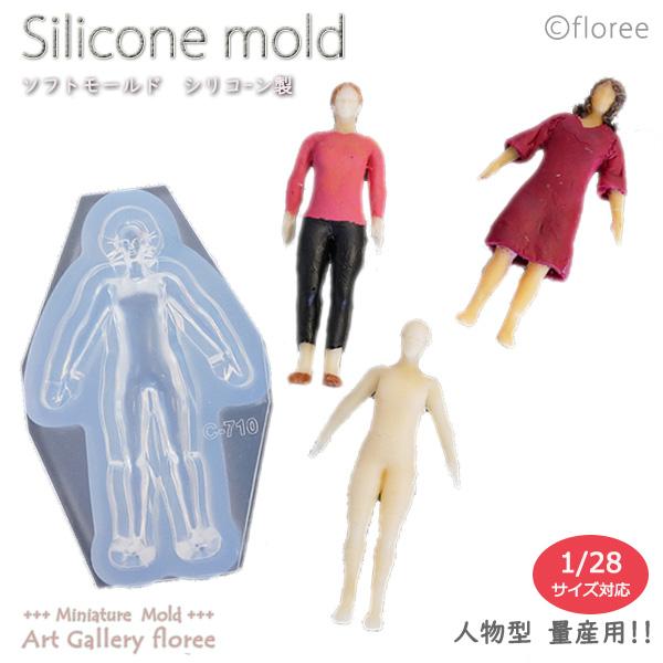 Miniature Figure　人物型　女（大）60ミリ（1/28サイズ量産用）シリコンモールド　...