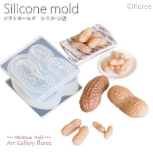 floree（フローレ） Miniature food ポテトフライ 立体型 シリコン
